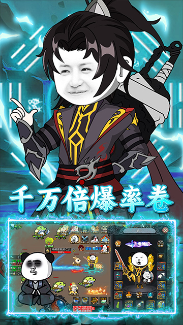 屠龙圣域(暴走沙雕高爆版)