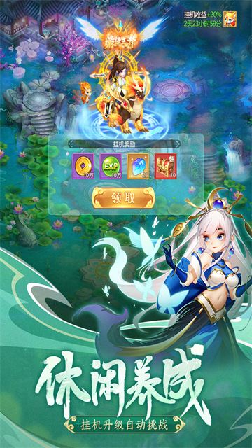 幻灵修仙传犀游版