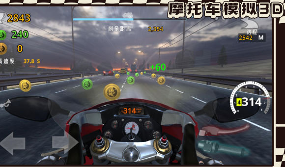 真实摩托车模拟3D游戏官方版