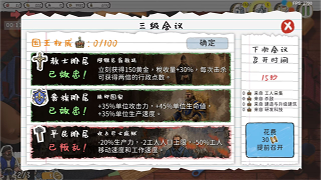 玩具帝国手机版(ToyEmpires)