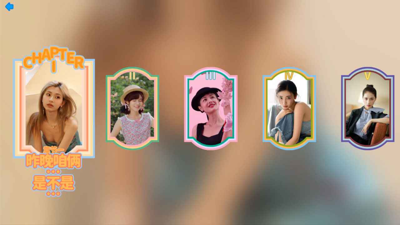 完蛋2我被帅哥包围了正版手游