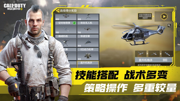 使命召唤手游国服