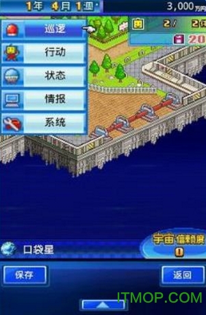 开罗之星汉化修改版