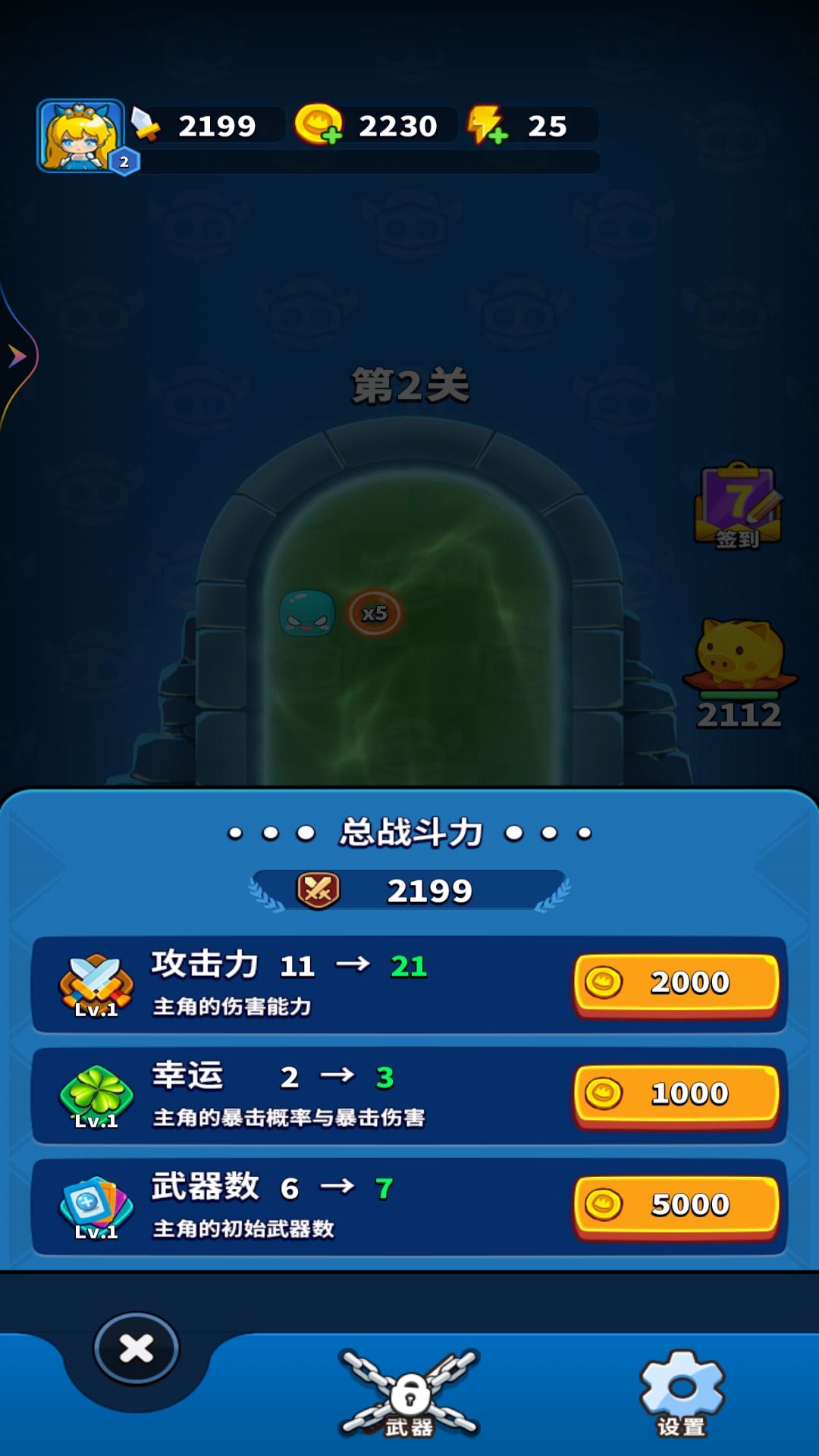 弹刀我特牛小游戏官方版
