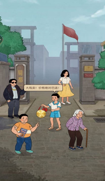 一家杂货铺游戏官方版