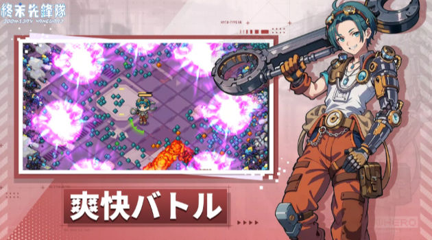 终末先锋队手游安卓正式版