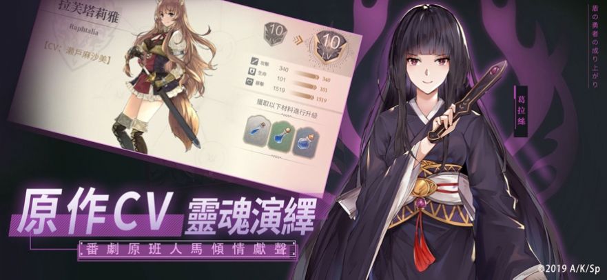 盾之勇者崛起手游中文最新版