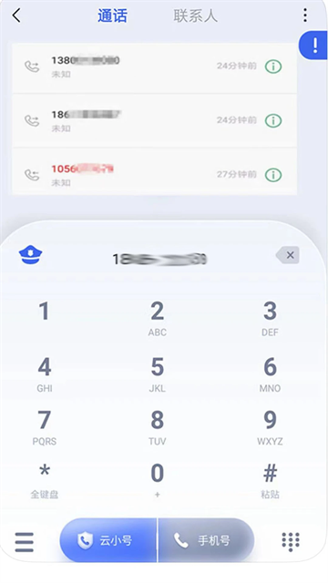 云小号App