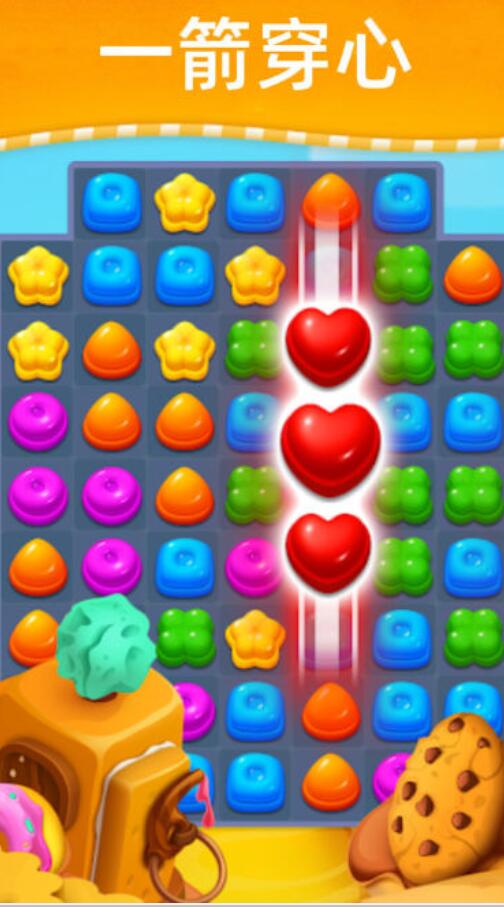 星空消除乐游戏手机版