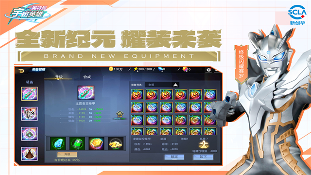 奥特曼宇宙英雄vivo版