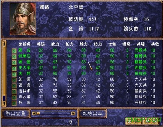 三国群英传2隋唐争霸