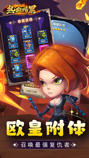 热血暗黑(0.1折英雄崛起)