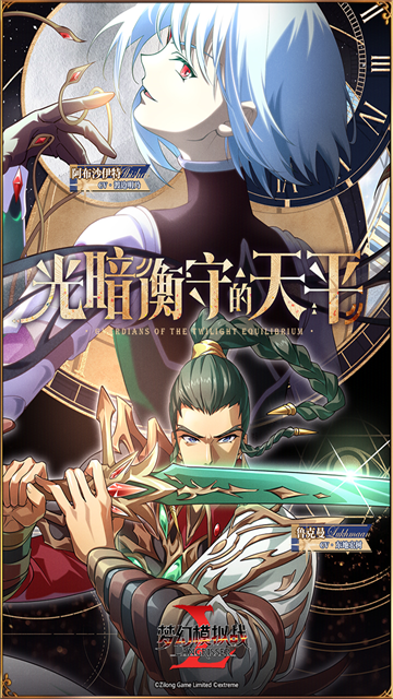 梦幻模拟战手游