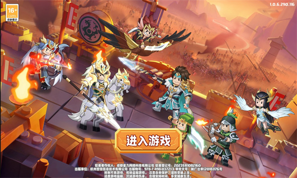 主公点将手游官方最新版