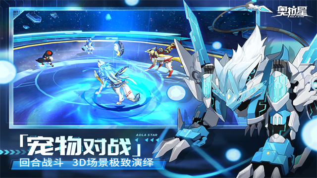 奥拉星单机版