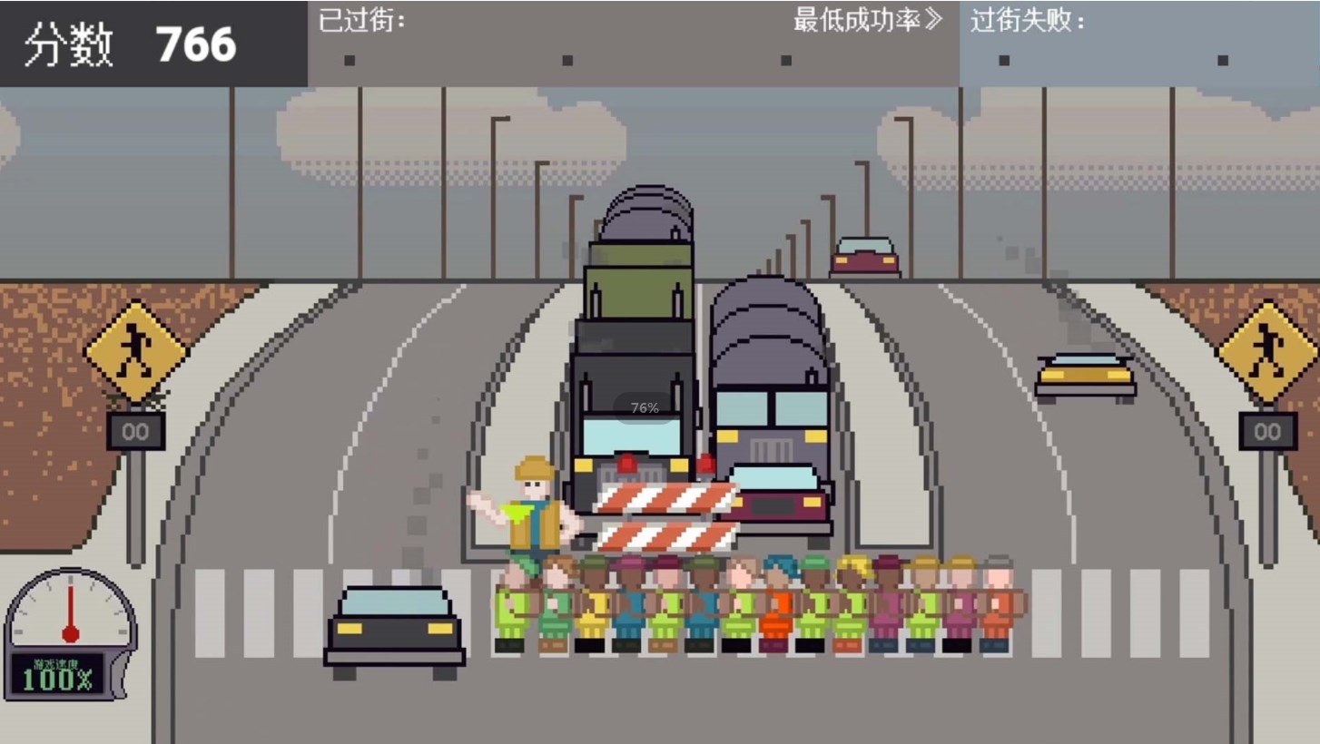 熊孩子过马路游戏官方版