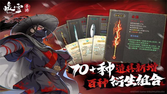 暖雪手游哔哩哔哩版