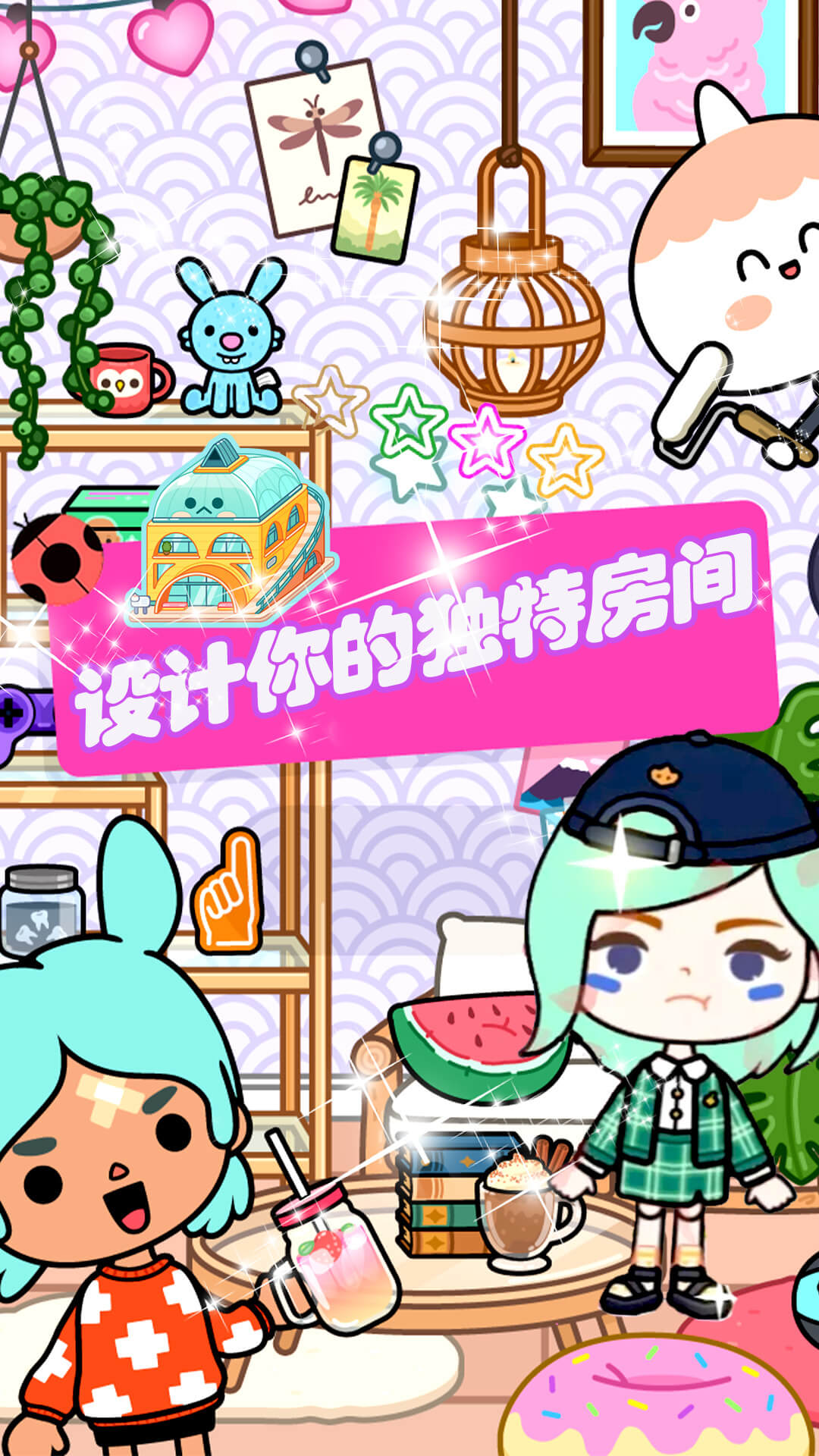 米加小镇2025年最新版无广告