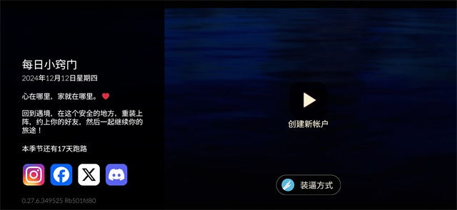 光遇白鸟全物品版