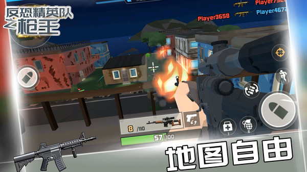 反恐精英队之枪王游戏安卓版