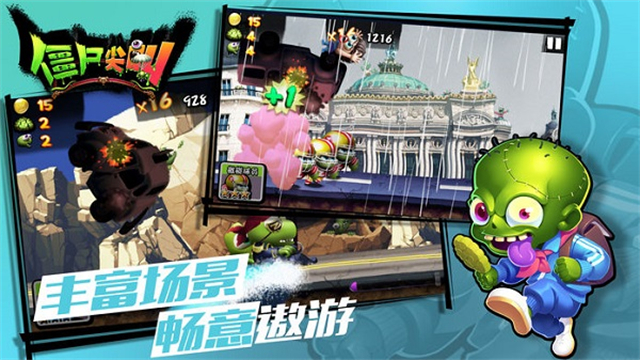 僵尸尖叫正版2025最新版