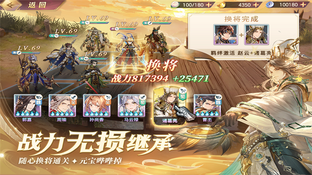 三国志幻想大陆台服