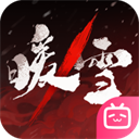 暖雪手游哔哩哔哩版