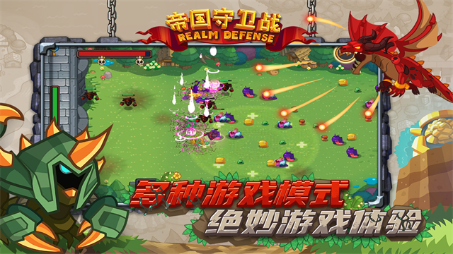 帝国守卫战九游版