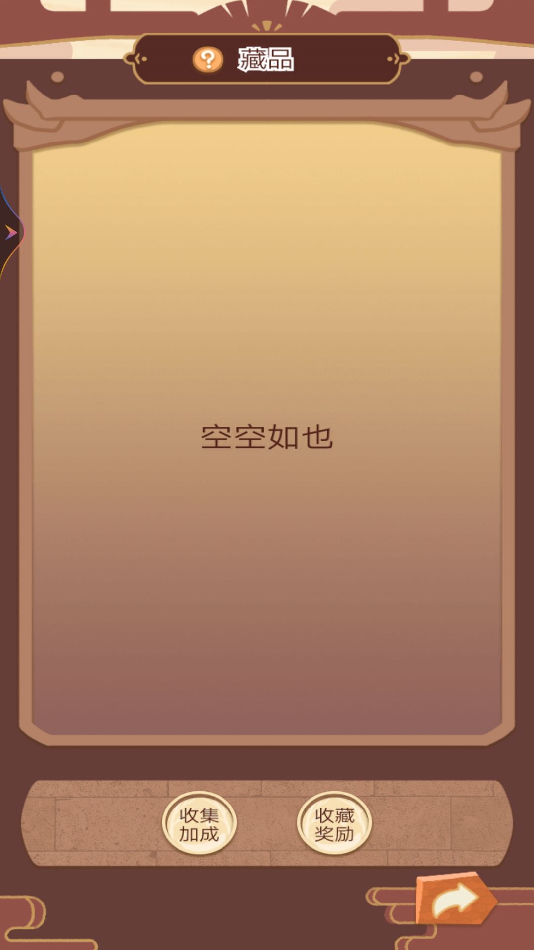 皇帝人生模拟器游戏手机版