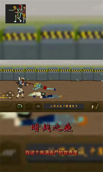 暗战之夜游戏安卓版