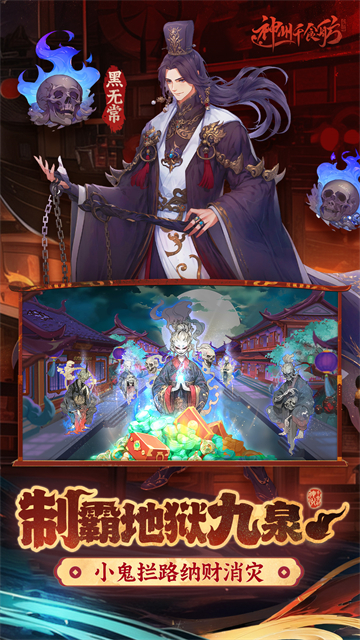 神州千食舫华为版