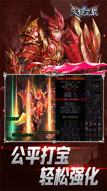 天使之战犀游版