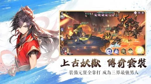 三界幻想启示录国际服台服官方版