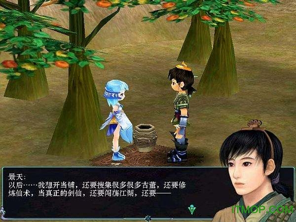 仙剑奇侠传三游戏