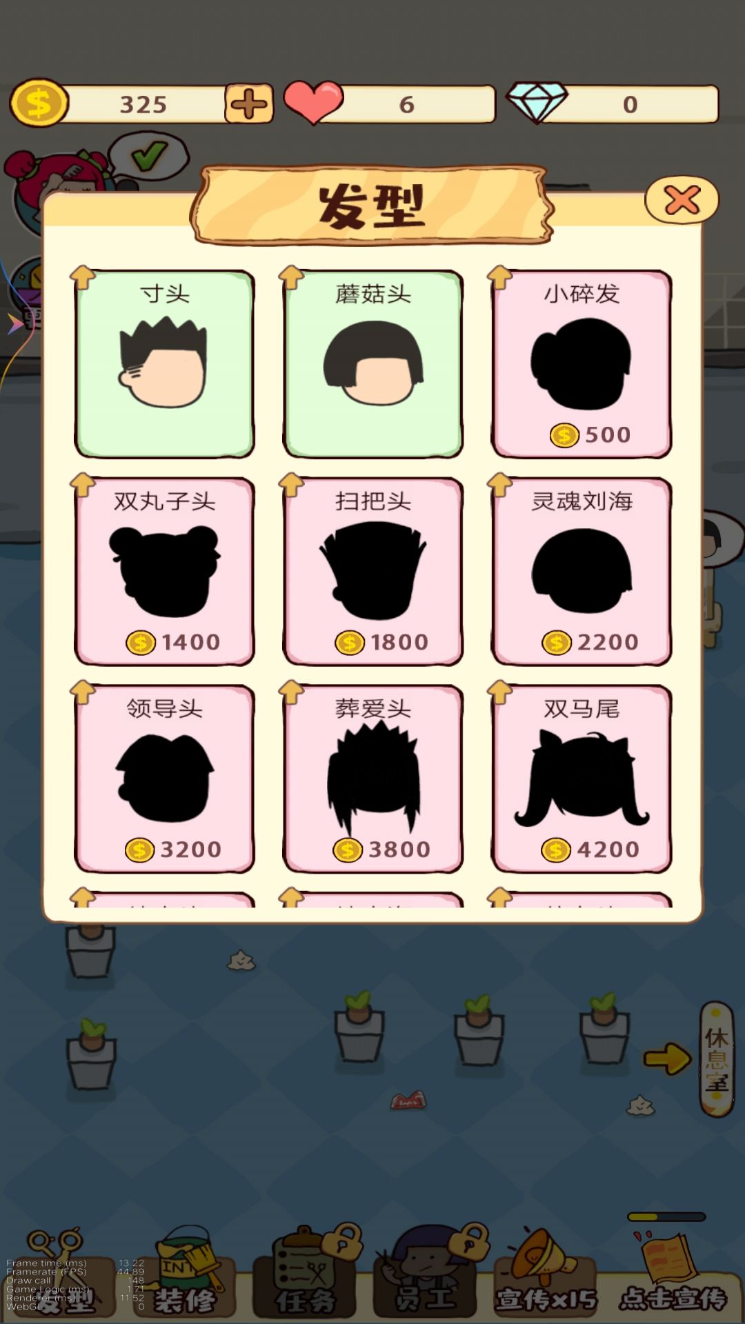 老妈的美发店游戏官方最新版