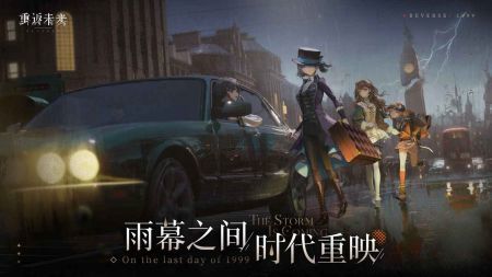 重返未来19991.4版本国际服最新版