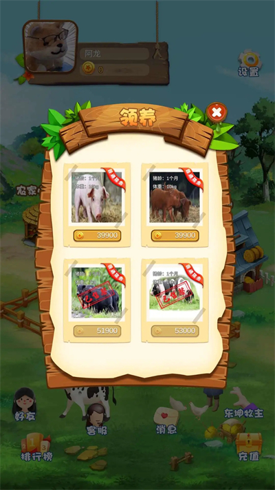 东坤农场下载游戏手机版