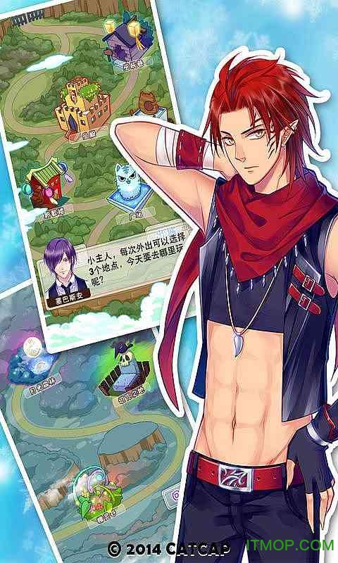 爱养成2千年之恋中文破解版