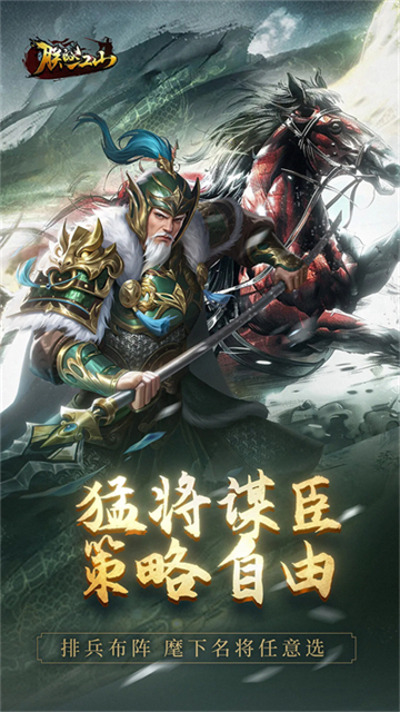 朕的江山新浪版