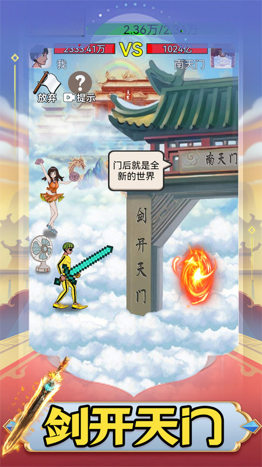我是武林盟主游戏官方版本下载
