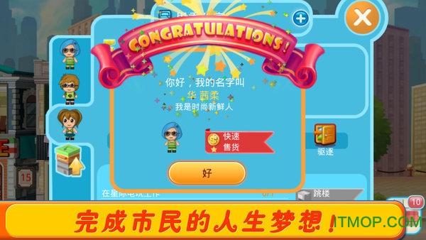 口袋商业街2中文版