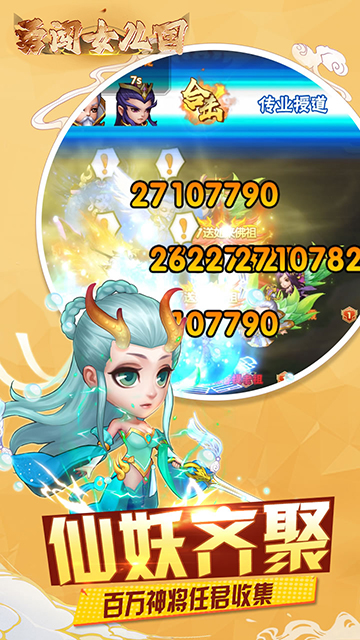 勇闯女儿国（0.05折崩坏西游）