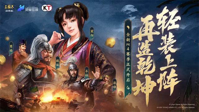 三国志战棋版海外版