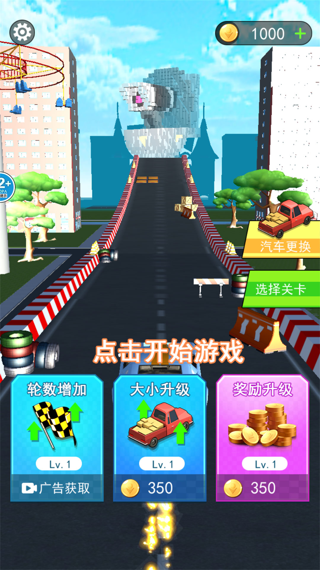 我是破坏之王游戏官方版
