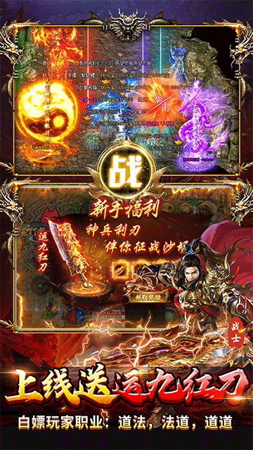 出击吧师兄(暴打策划刷充版)