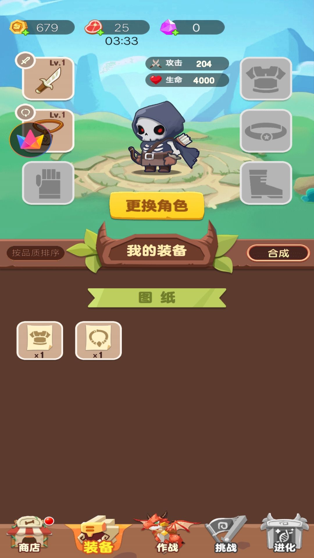 骷髅人爱冒险游戏安卓官方版