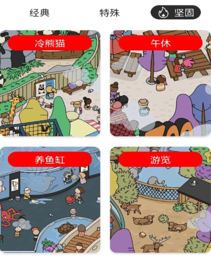 寻宝找一找小游戏官方版