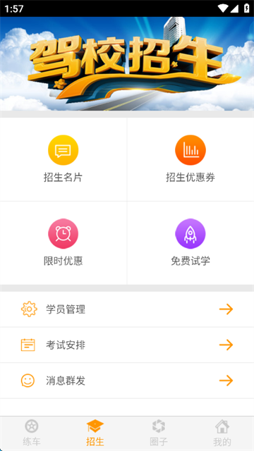 科目三语音助手app