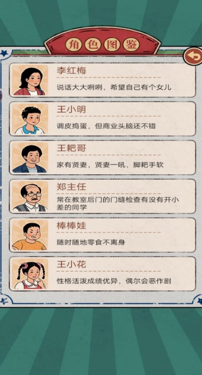 一家杂货铺游戏官方版