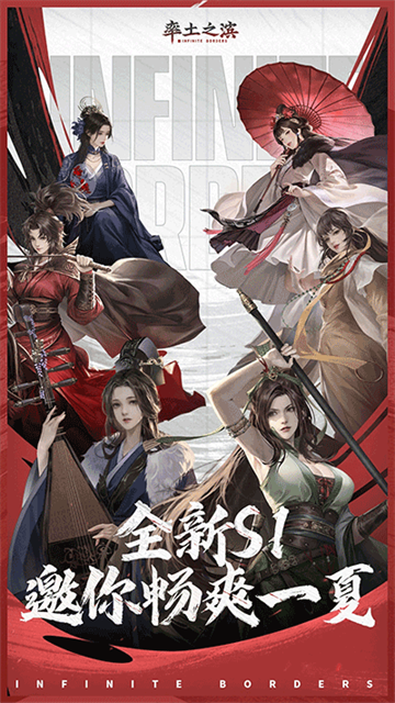 率土之滨官方版